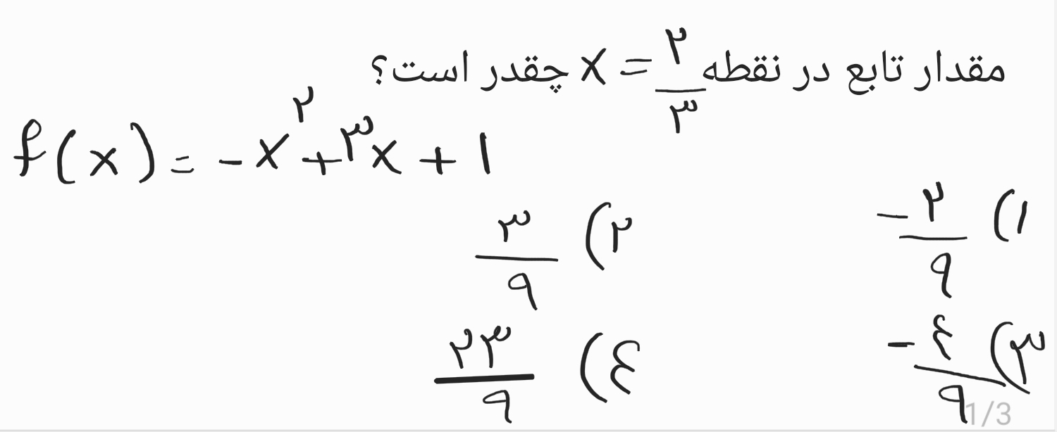 دریافت سوال 3