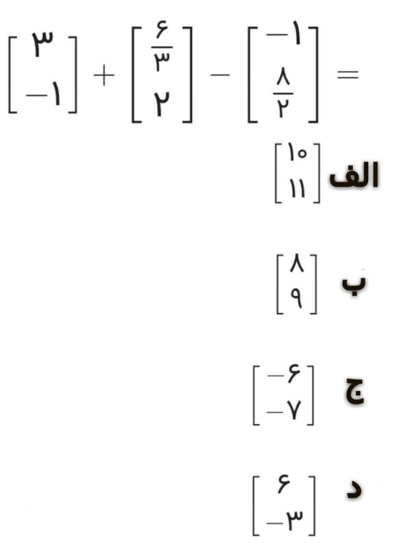 دریافت سوال 9