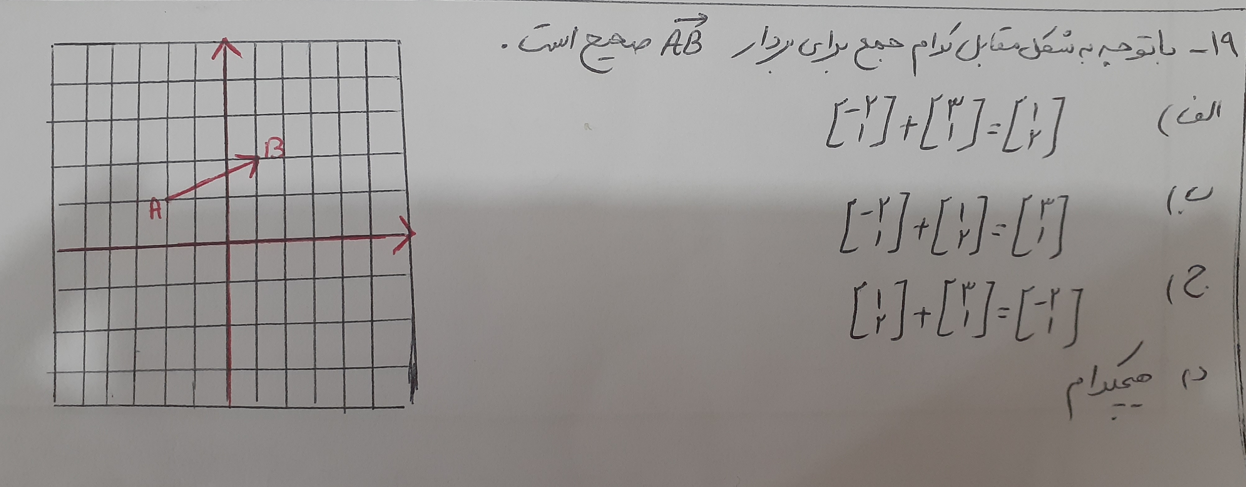 دریافت سوال 18