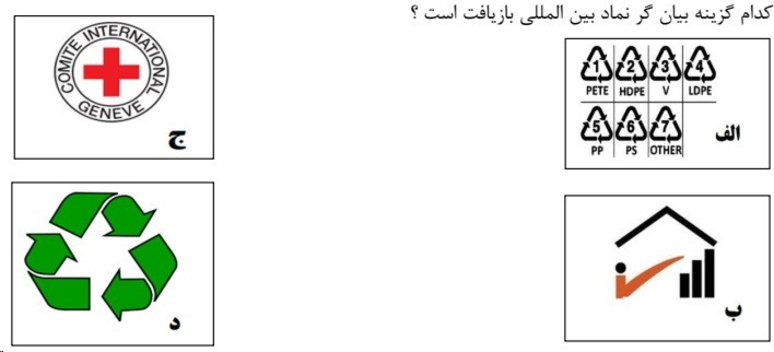 دریافت سوال 29