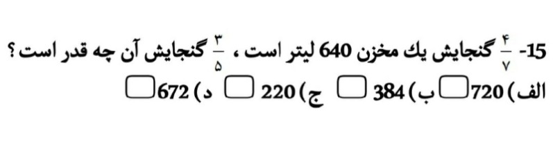 دریافت سوال 5