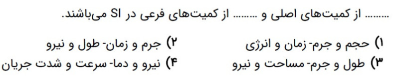 دریافت سوال 7