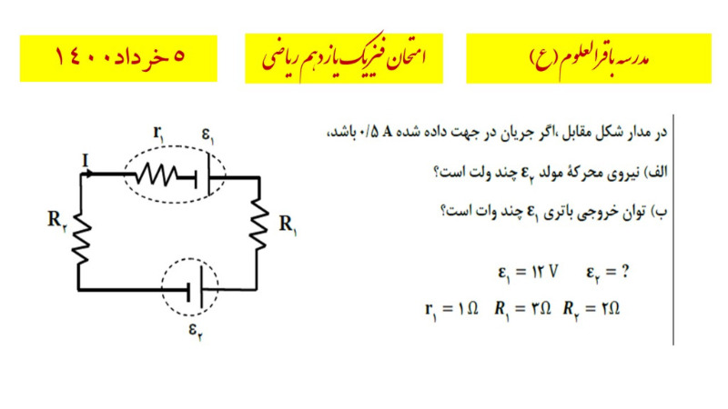 دریافت سوال 8