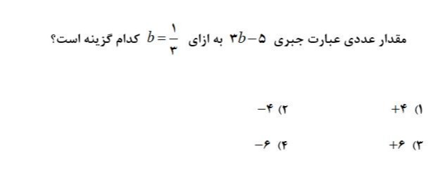 دریافت سوال 8