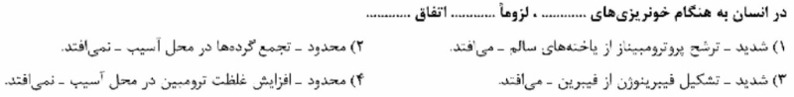 دریافت سوال 38