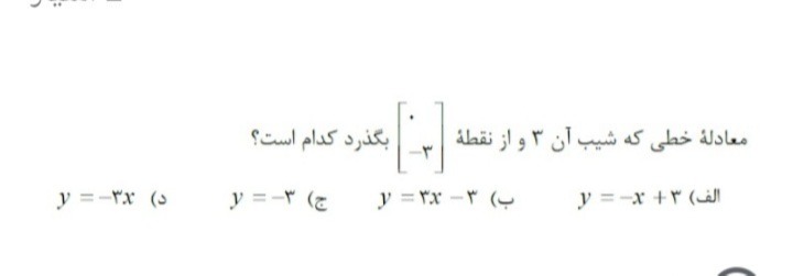 دریافت سوال 4