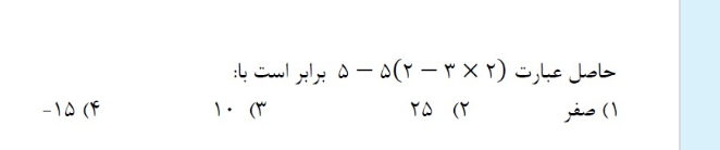 دریافت سوال 3