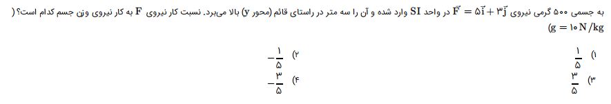 دریافت سوال 15