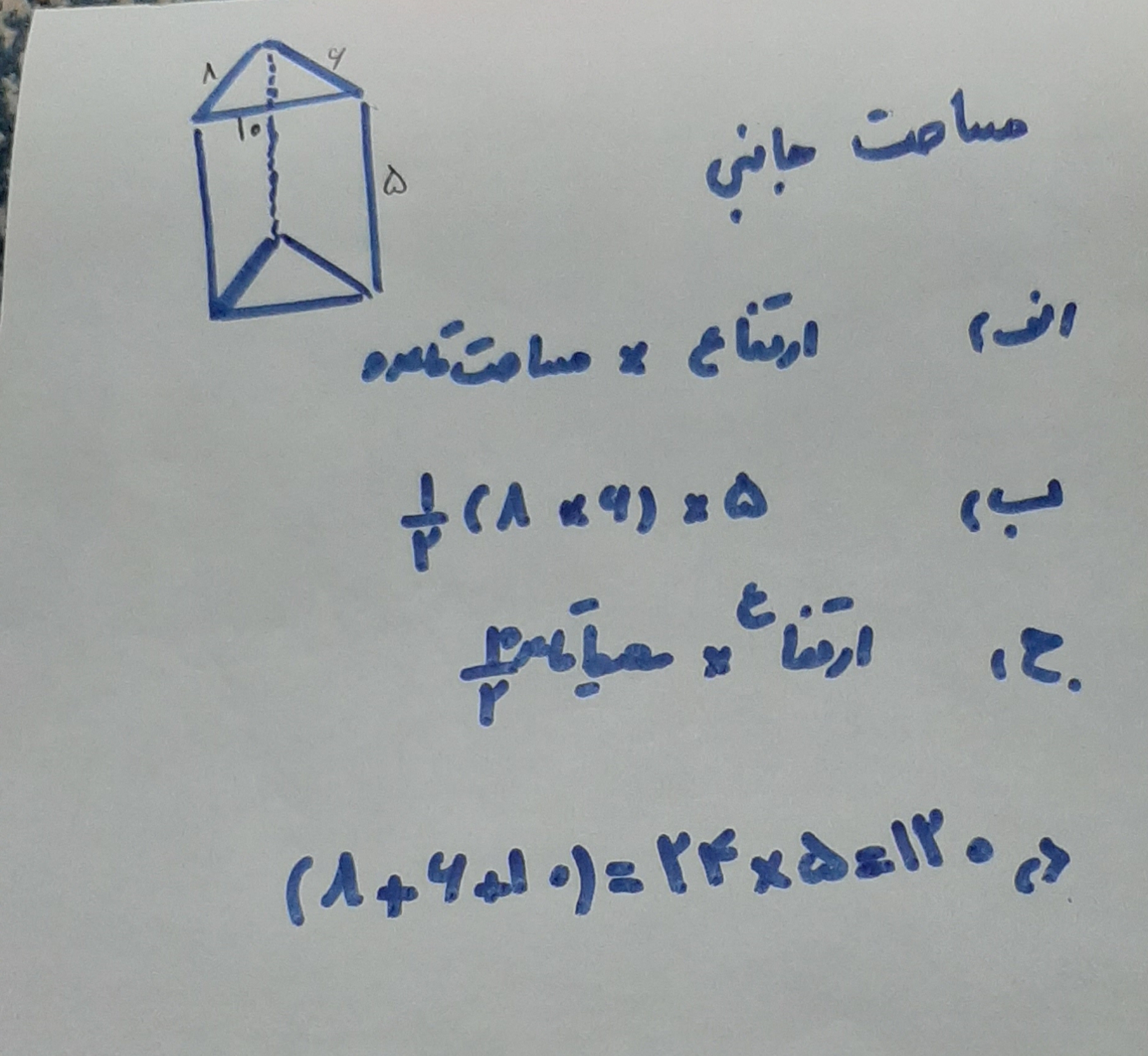 دریافت سوال 7