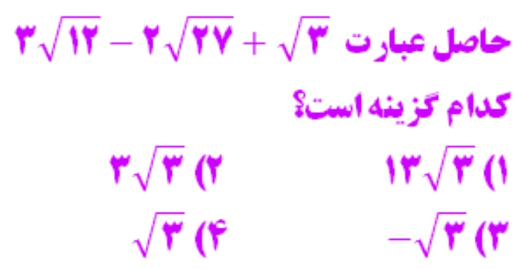 دریافت سوال 13