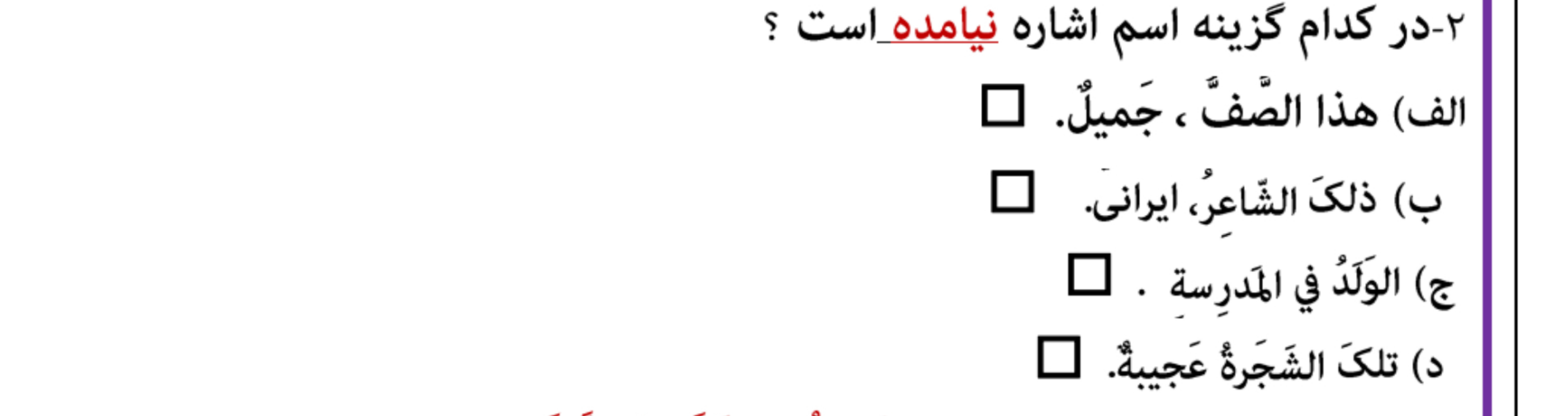 دریافت سوال 2