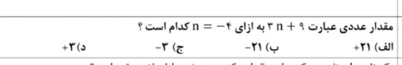 دریافت سوال 4