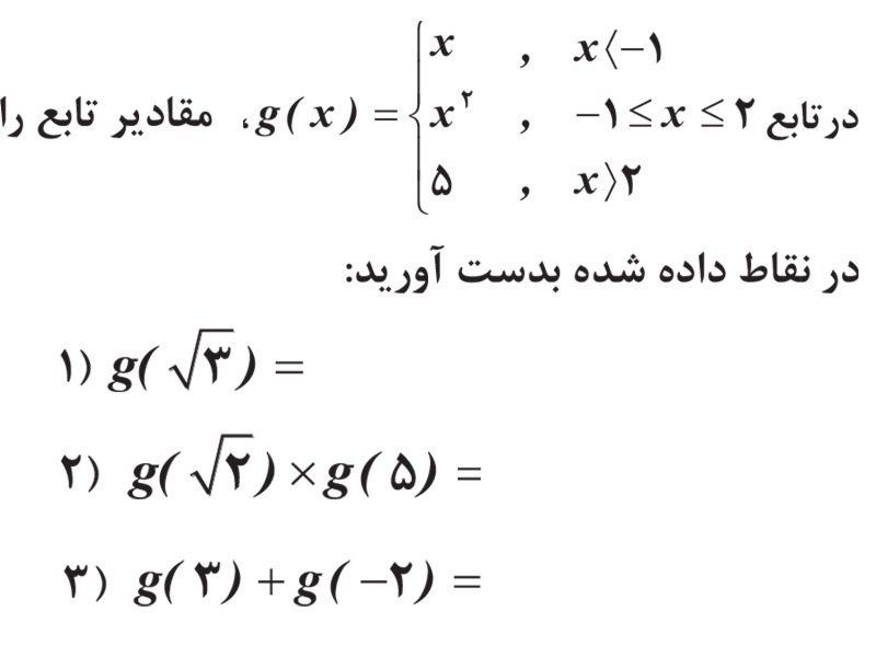 دریافت سوال 7