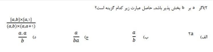 دریافت سوال 2