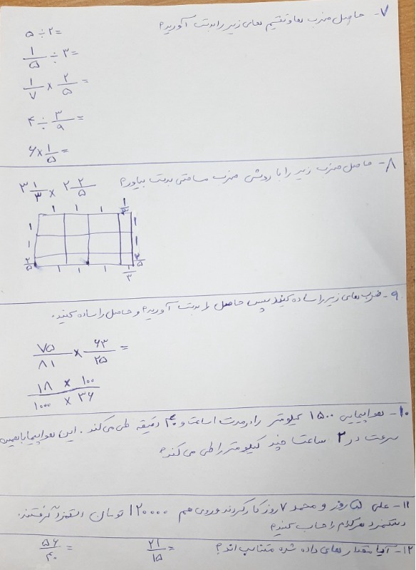 دریافت سوال 2