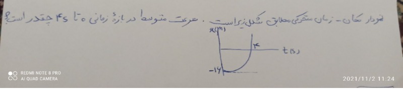 دریافت سوال 3