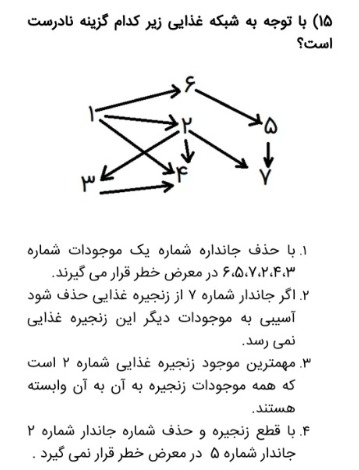 دریافت سوال 9