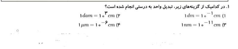 دریافت سوال 9