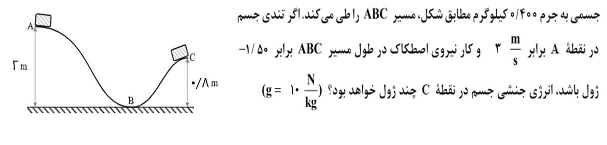 دریافت سوال 5