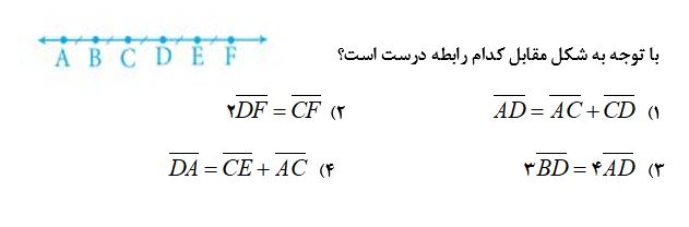 دریافت سوال 14