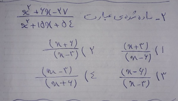 دریافت سوال 2