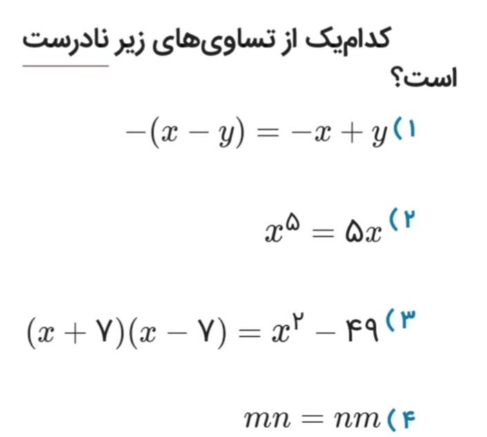 دریافت سوال 18