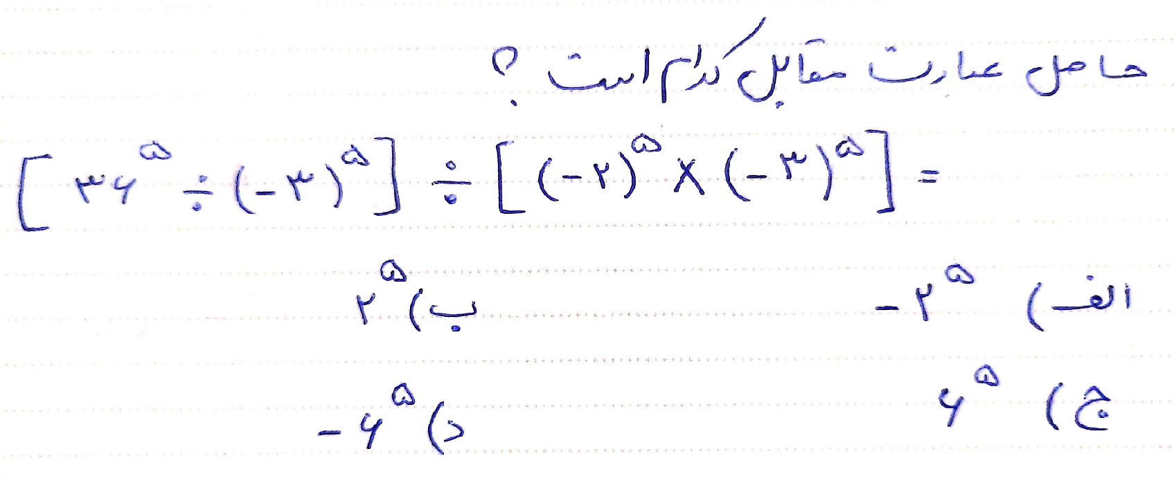 دریافت سوال 9