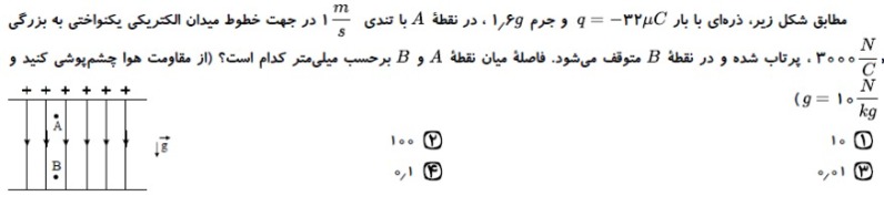 دریافت سوال 4