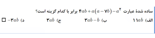 دریافت سوال 14