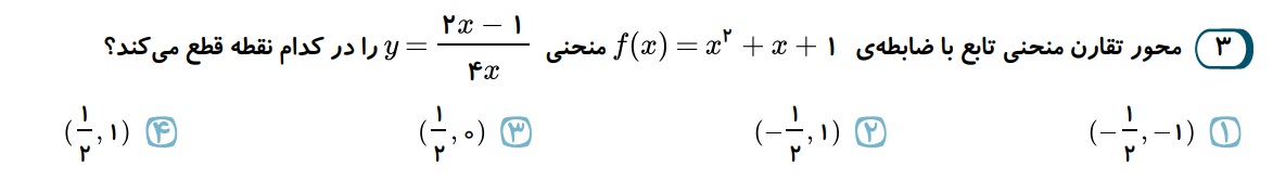 دریافت سوال 3