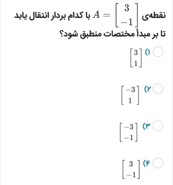 دریافت سوال 4