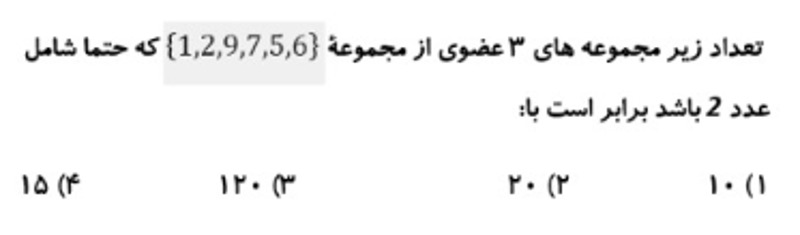 دریافت سوال 2