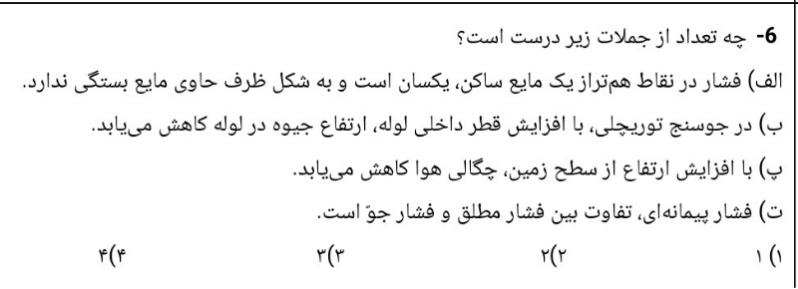 دریافت سوال 21