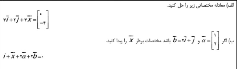 دریافت سوال 20