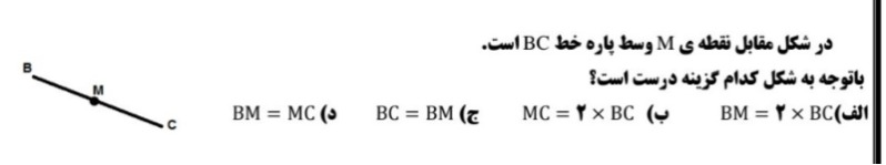 دریافت سوال 35