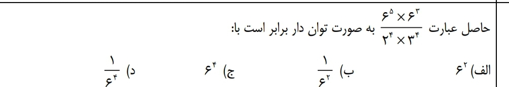 دریافت سوال 6