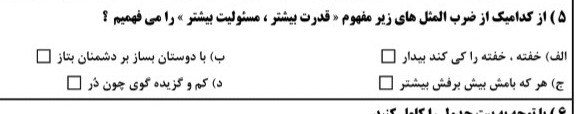 دریافت سوال 6