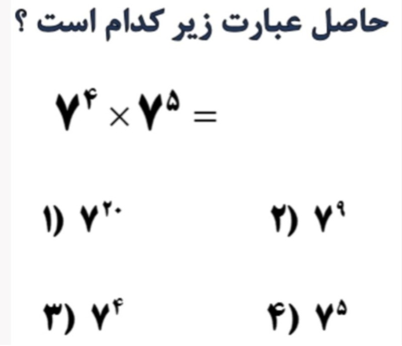 دریافت سوال 14