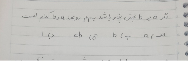 دریافت سوال 12