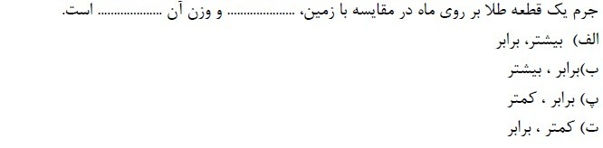 دریافت سوال 39