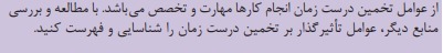 دریافت سوال 14