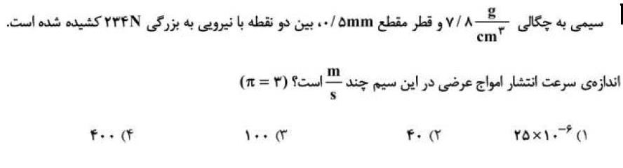 دریافت سوال 48