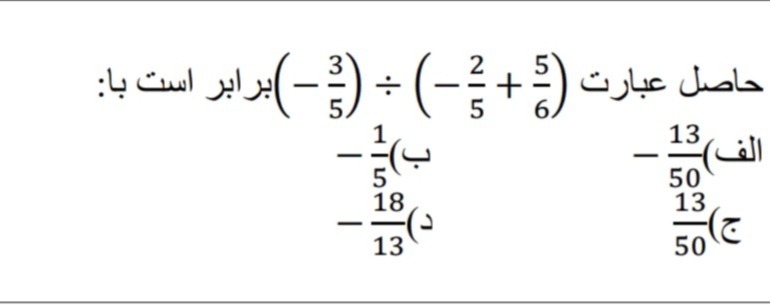 دریافت سوال 13