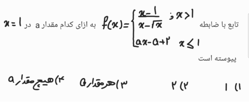 دریافت سوال 3