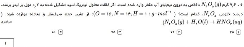 دریافت سوال 16