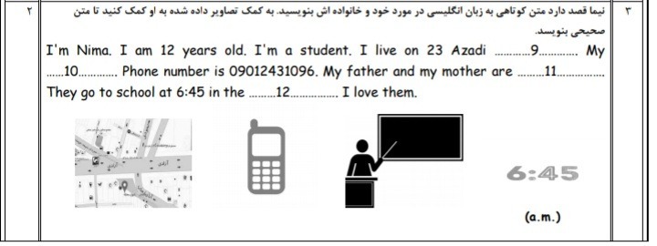 دریافت سوال 3