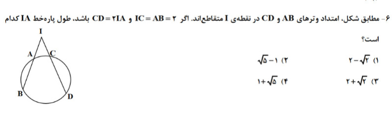 دریافت سوال 6