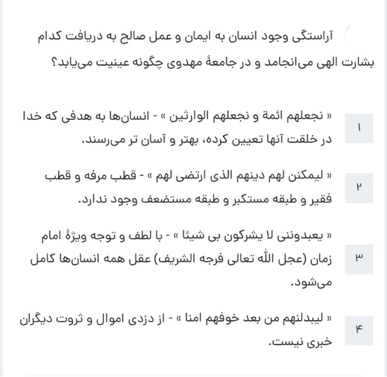 دریافت سوال 20