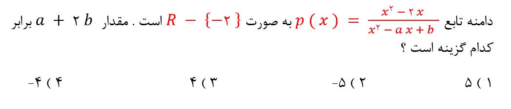 دریافت سوال 11