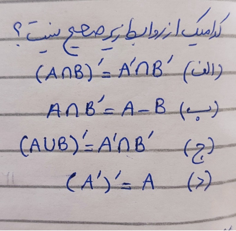 دریافت سوال 11